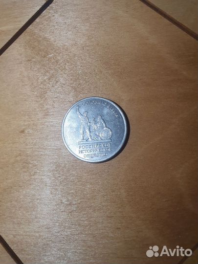 Юбилейные монеты