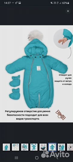 Комбинезон - трансформер Malek baby 62-80 размер