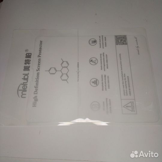 Гидрогелевая пленка