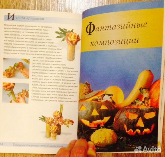 Фантазии из овощей и фруктов. Карвинг