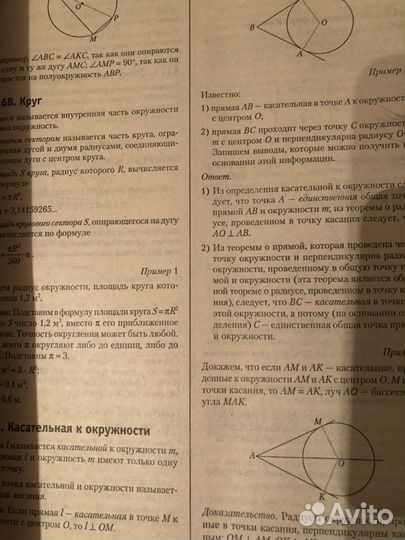 Справочник школьника 5-11 классы. Изд. Астпресс