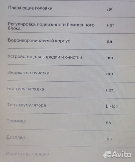 Продам электробритву