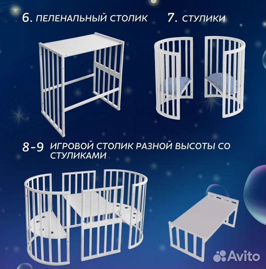 Детская кроватка трансформер с маятником 9 в 1