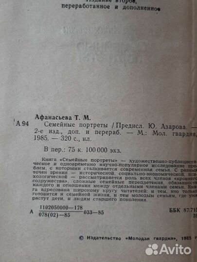 Книги по психологии и эзотерике