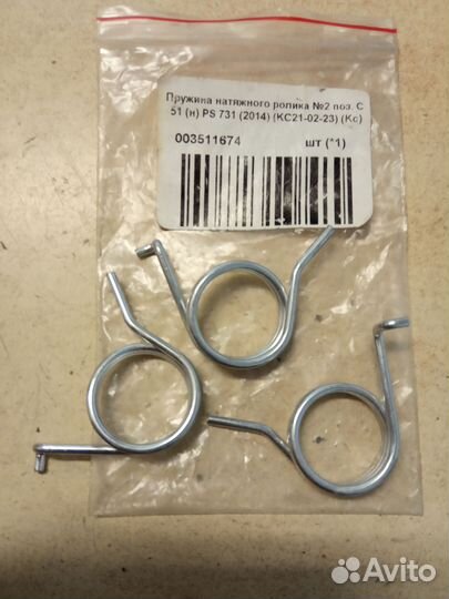 Пружина натяжного ролика №2 снегоуборщика