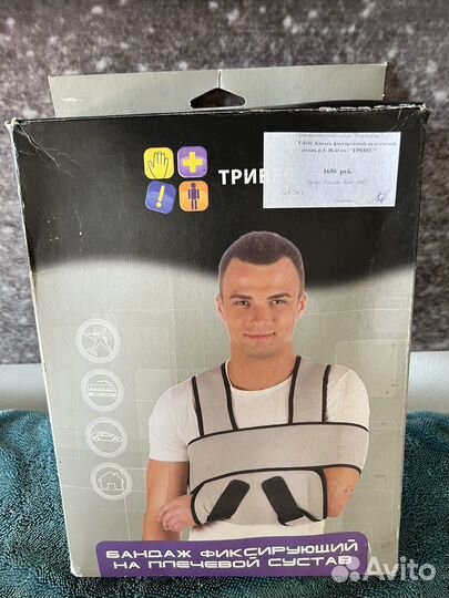 Бандаж фиксирующий на плечевой сустав