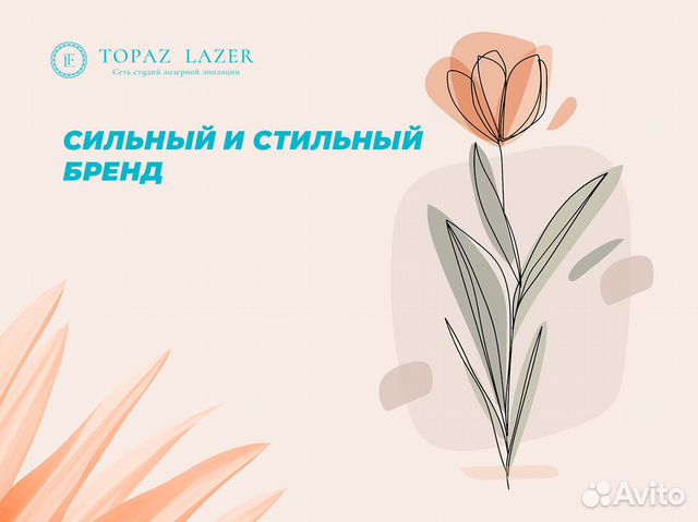 Topaz lazer – готовый бизнес в сфере красоты