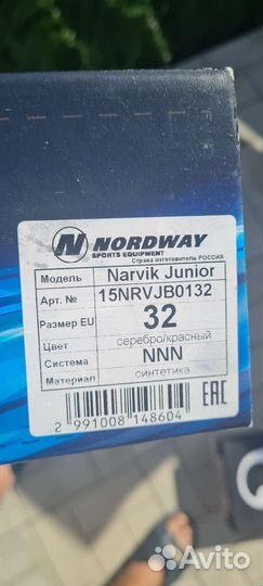 Лыжные ботинки