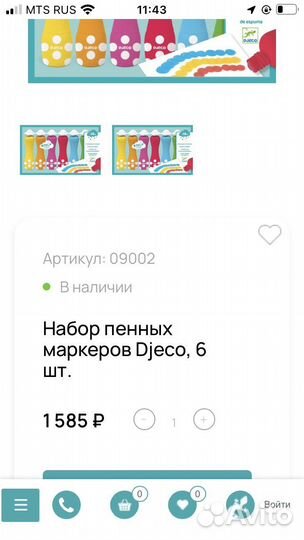 Джеко игры djeco набор пенных маркеров