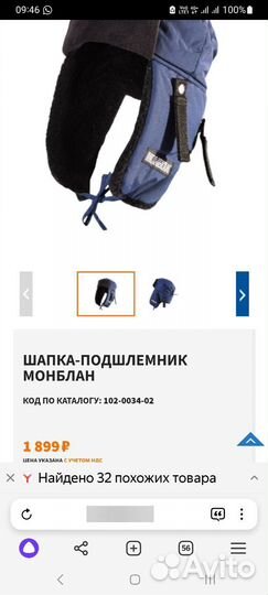 Шапка мужская