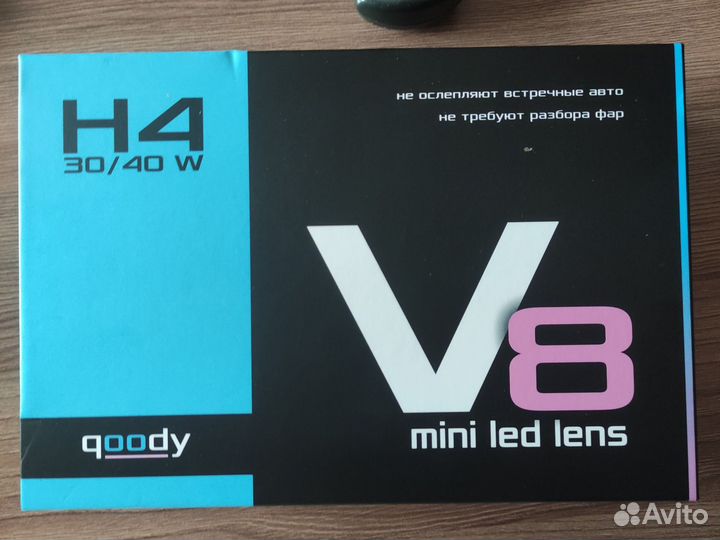 Мини лед линзы h4