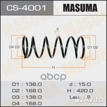 Пружина подвески CS4001 Masuma