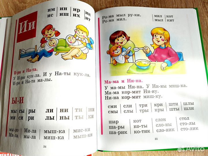 Книги детские развивающие