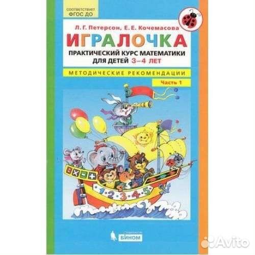 Развивашка и игралочка