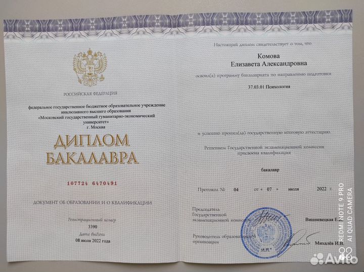 Психологическая помощь по телефону