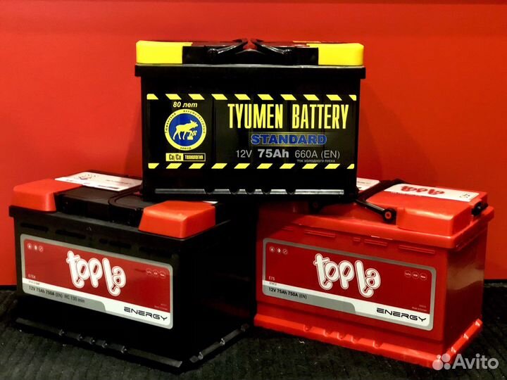 Аккумуляторы 75 Ач