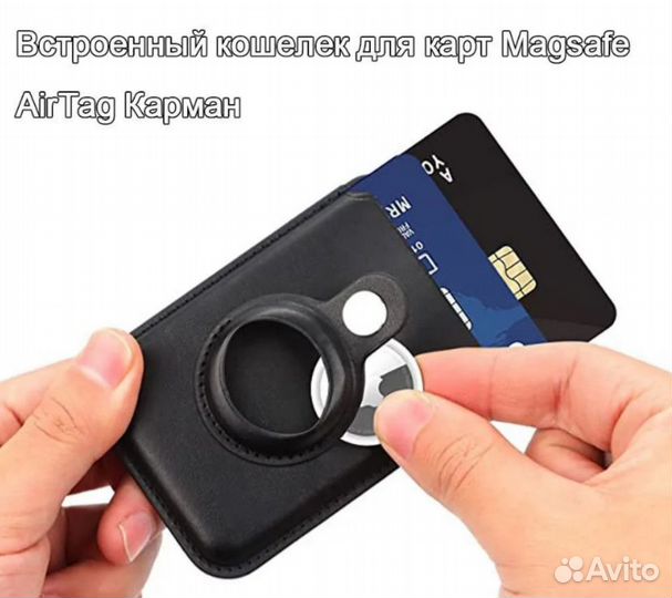 Кошелек для карт MagSafe со встроенным карманом