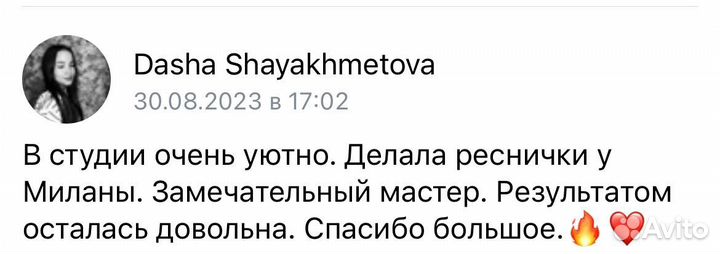 Наращивание ресниц / Красиво и быстро