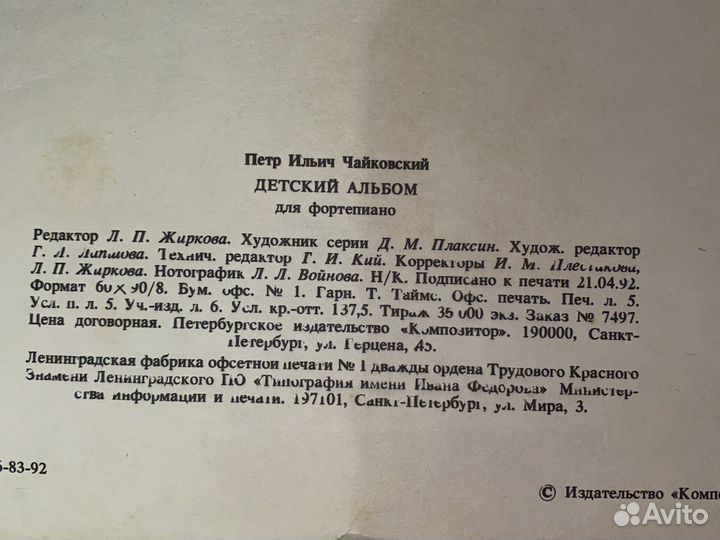 Альбом для фортепиано