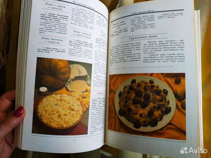 Книга Русская кухня: традиции и обычаи