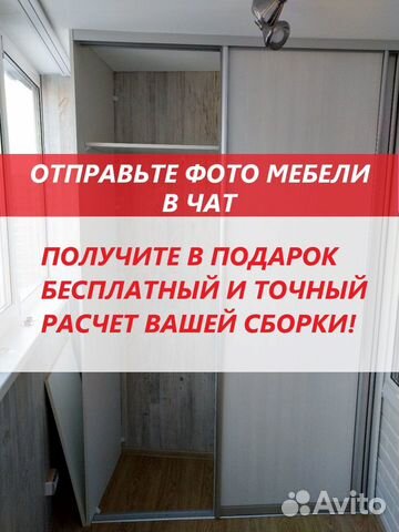 Сборка мебели / сборка кухни гарантия 1 год