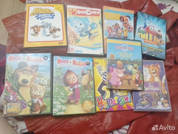 Диски DVD с мультиками
