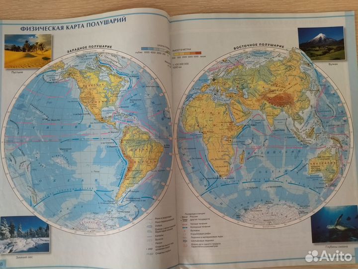 Атлас по географии 6 класс и 8 класс