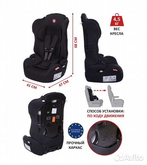 Автокресло BabyCare Upiter Plus 2в1