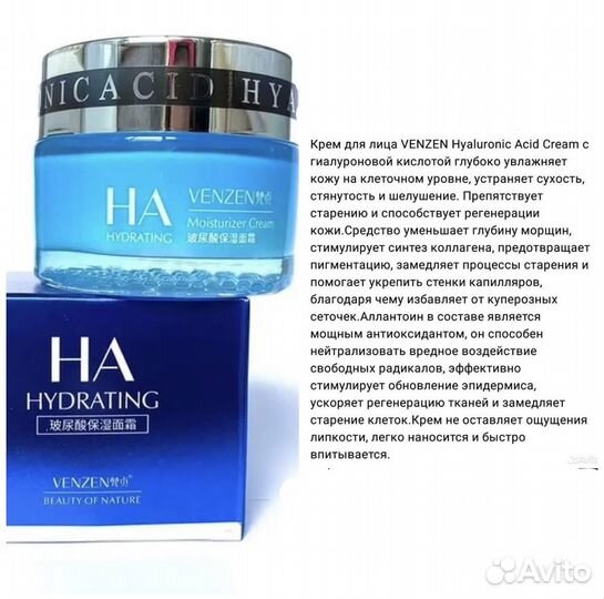 Крем для лица с гиалуроновой кислотой. Корея