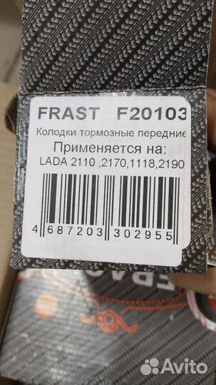 Тормозные колодки для лада(ваз)