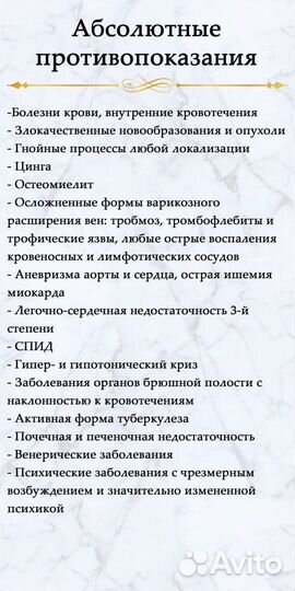 Массаж Одинцово