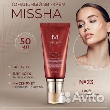 Missha Тональный BB крем SPF42 PA+++ Perfect Covе