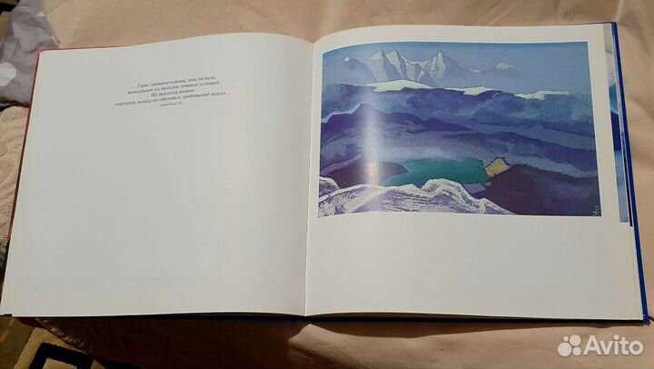 Книга Рерих. Гималаи