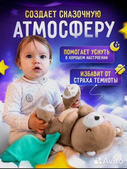 Ночник детский babypolis, мягкая игрушка мишка
