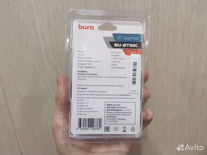 Bluetooth адаптер buro BU-BT50C