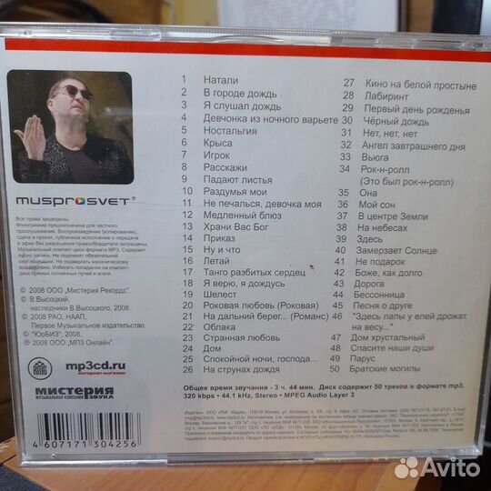 Cd компакт диски музыка Григорий Лепс (MP3)