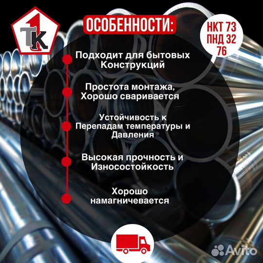 Труба металлическая 32
