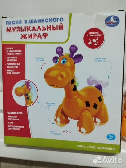 Игрушка музыкальный жераф