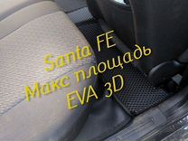 Коврики для hyundai santa fe 2 4 eva 3D с бортами