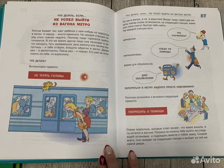 Книги для детей обучающие