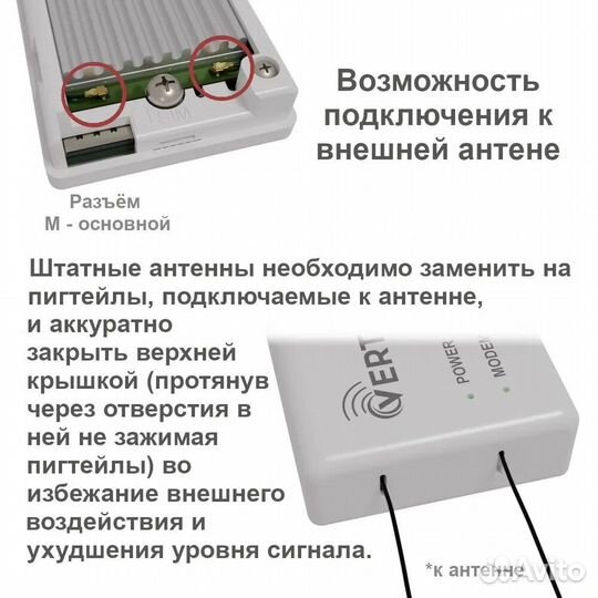 Модем VT-dongle Cat. 9