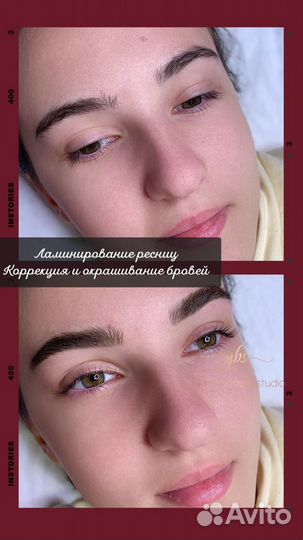 Косметолог, Шугаринг,Ламинирование ресниц и бровей