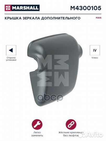 Крышка зеркала MAN TGA малого левого