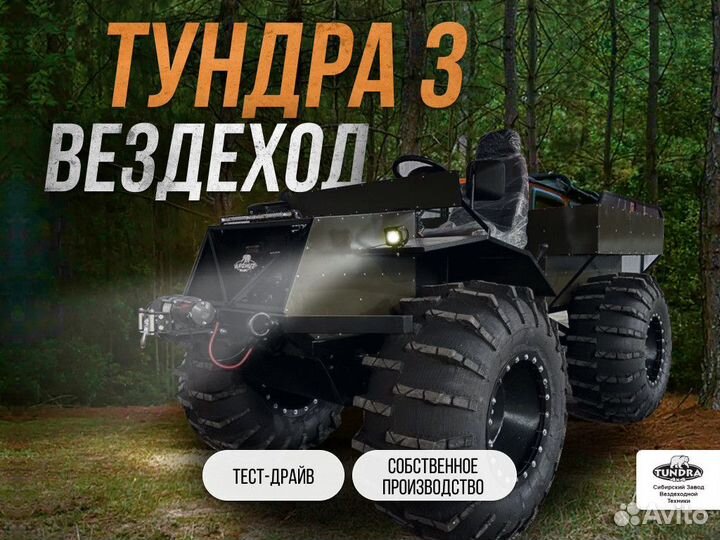 Вездеход амфибия с эпсм