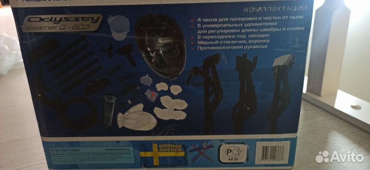 Пароочиститель