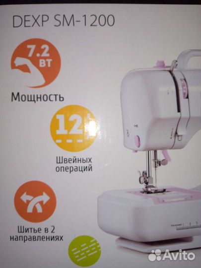 Швейная машина новая
