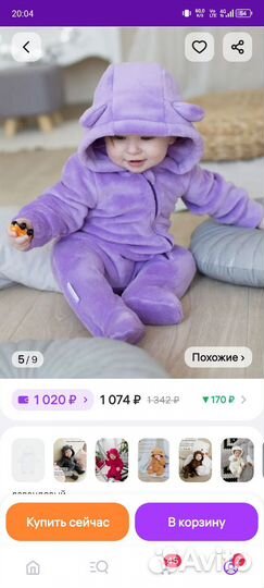 Комбинезон детский