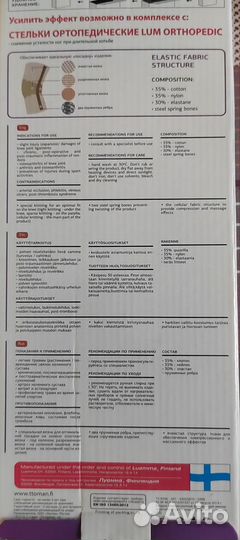 Бандаж на коленный сустав эластичный