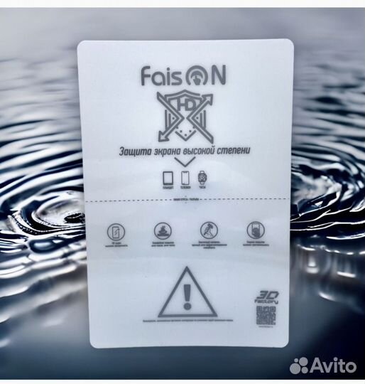 Гидрогелевая пленка глянцевая для iPhone 14 Pro