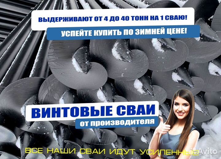 Винт свая в наличии есть доставка